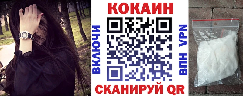 COCAIN 97%  Купить  Хвалынск 