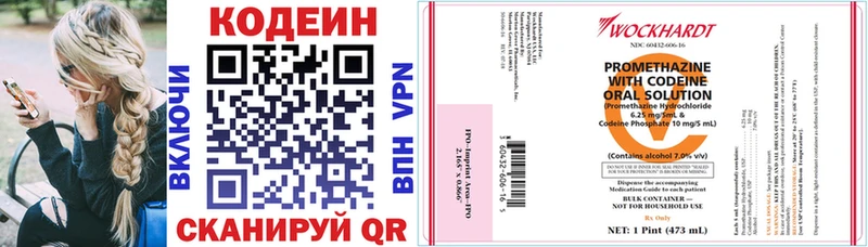 Купить где  Хвалынск  Кодеиновый сироп Lean напиток Lean (лин) 