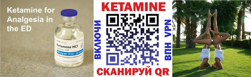 Купить  Хвалынск  КЕТАМИН VHQ 