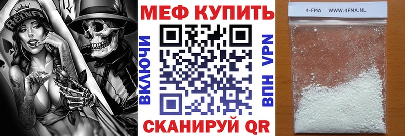 Купить закладки  Хвалынск  Меф 4 MMC 